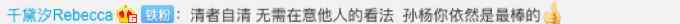 孙杨任副处长 恭喜贺喜！孙杨任副处长 一不小心成就了又一项“第一”