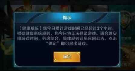 王者荣耀在线玩不安装 改去吃鸡?王者荣耀实名限玩 以后不能装小学生了?12岁以下每天限玩1小时