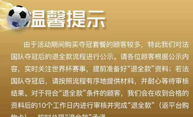 华帝启动退全款 算得一笔好账！华帝启动退全款 4.51% 股票不跌反涨4.51%是为什么？