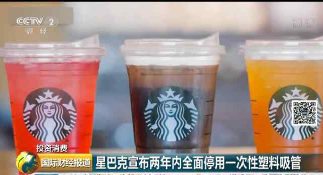 焦糖玛奇朵星巴克 焦糖玛奇朵怎么喝？星巴克禁塑料吸管 或用纸做替代材料
