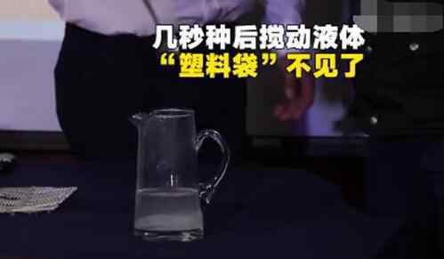 装牛奶的塑料袋 白色污染终结者?新型塑料袋溶于水 水变成如牛奶般液体还能喝