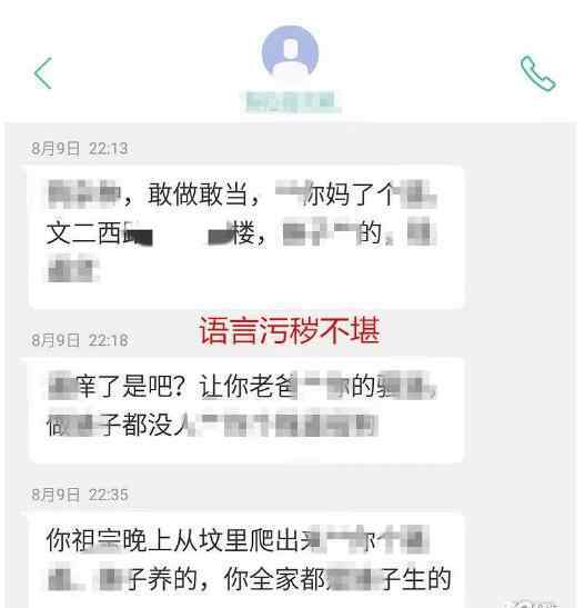 货拉拉司机要求 不小心说了实话？货拉拉司机性骚扰 扬言：我们货拉拉都是这样的司机