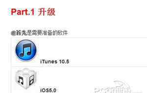 iphone4刷机 iPhone4怎么刷机？苹果4怎么刷机？