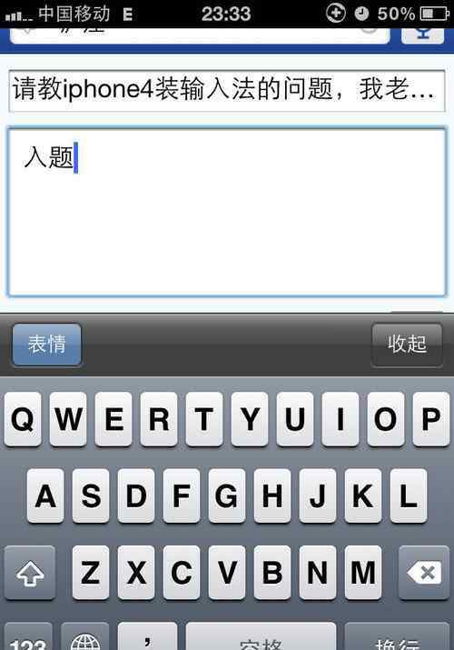 iphone4输入法 iPhone4怎么设置输入法
