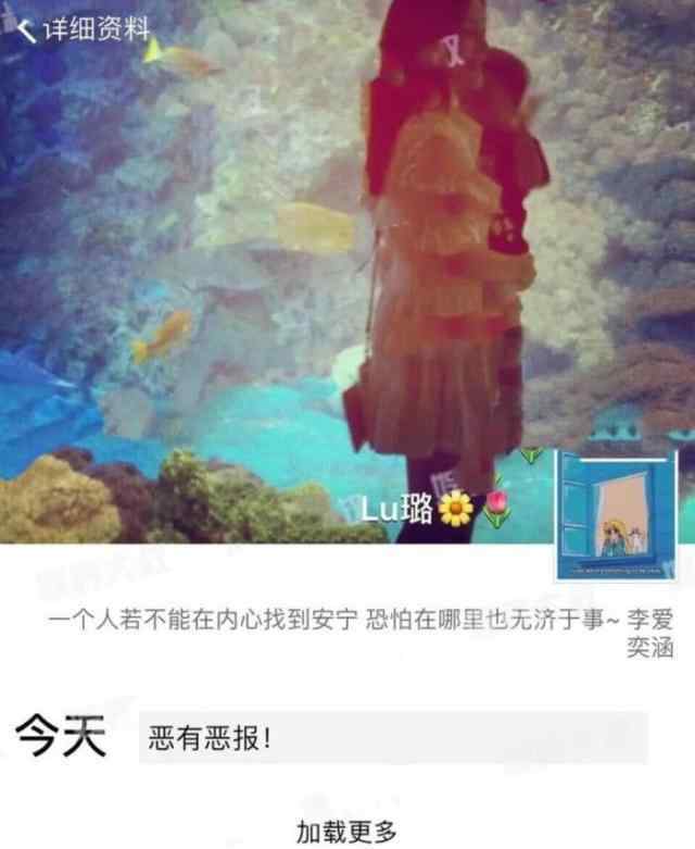 李小璐承认二胎女儿 李小璐给甜馨改名 改成什么了？甜馨改名后跟随妈妈姓氏