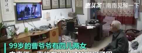 99岁老人哭诉被子女强辞保姆 究竟是怎么一回事