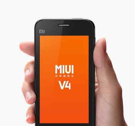 miuiv4 小米MIUI V4系统怎么样