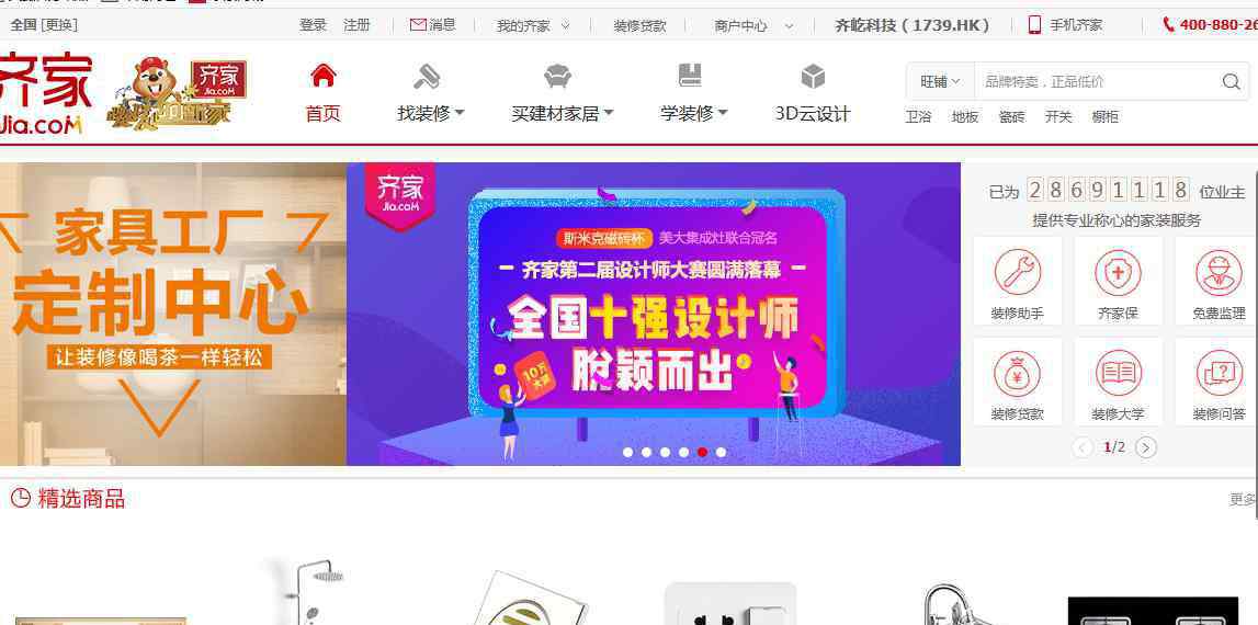 美乐乐家具网网址 中国最大建材网上商城 五个靠谱的网站推荐