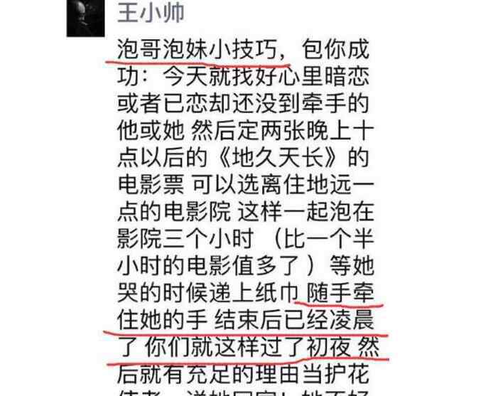 没有文案是什么梗 什么情况？王小帅 宣传文案具体是什么情况？这到底是个什么梗？