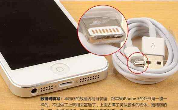 山寨苹果5 山寨高仿iPhone5怎么样