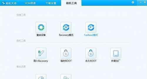 免费刷机软件 手机刷机软件哪个好