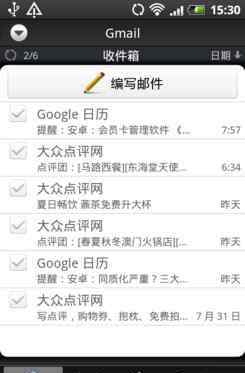 gmail邮箱服务器 安卓怎样设置Gmail邮箱