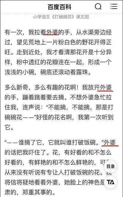 姥姥的澎湖湾 网友崩溃了！外婆原来是方言 以后只能唱姥姥的澎湖湾了