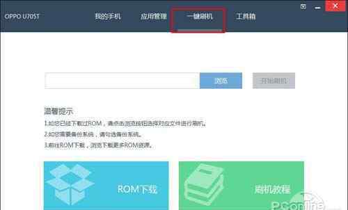 刷机包怎么用 刷机包怎么用