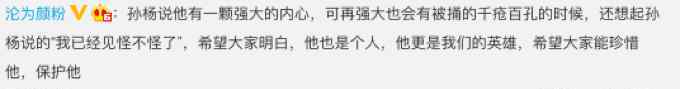 孙杨任副处长 恭喜贺喜！孙杨任副处长 一不小心成就了又一项“第一”