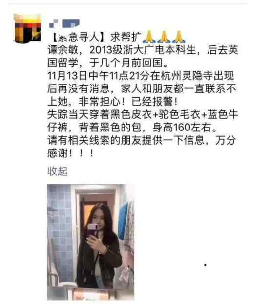 浙大女 痛心！浙大女生被害细节披露 可惜晚上被发现时人已经没了