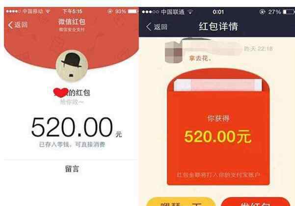 微信520元红包 666!微信520元红包什么情况?这到底是个什么梗?