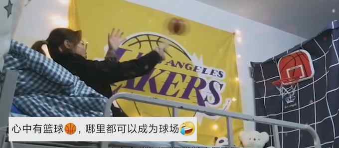 河南高校女生宿舍床上建迷你篮球场 网友：下赛季你防詹姆斯！