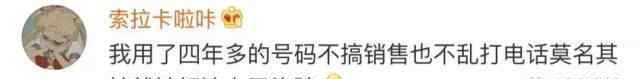 来电显示是什么 终于真相了？来电显示利益链具体是什么情况？手机号码被标注乱象