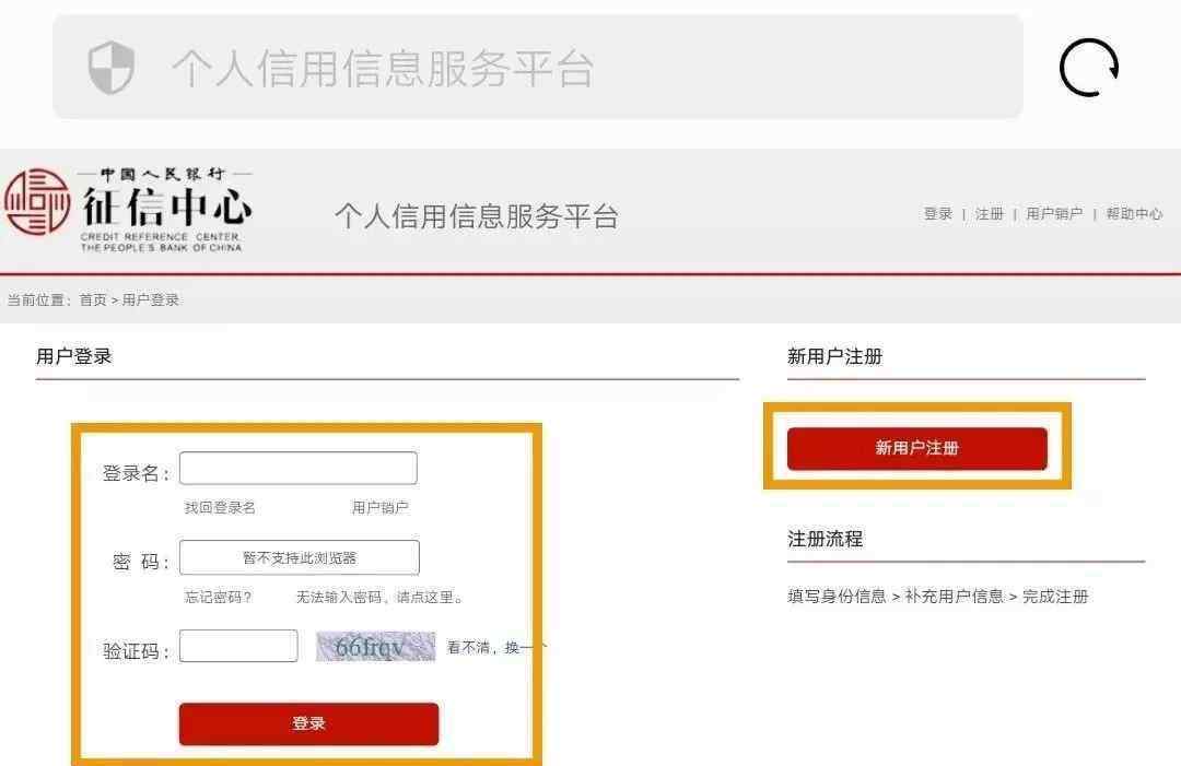 中国人民银行征信中心网站 中国人民银行征信中心怎么查个人征信 查询步骤如下