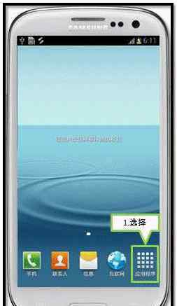 手机听筒没有声音怎么办 三星I9308手机听筒没有声音怎么办