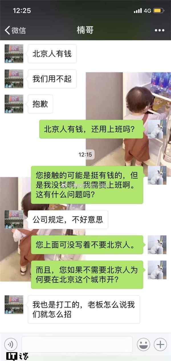 盒马鲜生道歉 竟然看不上北京人？盒马鲜生道歉 喊冤：第三方的错让我们背锅了！