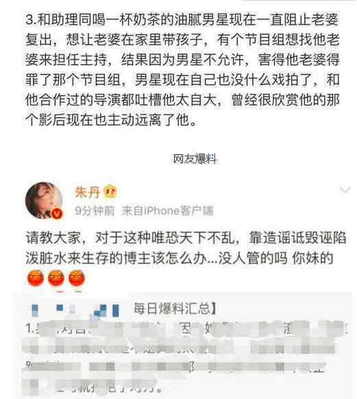 周一围老婆 周一围阻止老婆复出是真是假?怎么一回事?朱丹怒的都爆粗口了