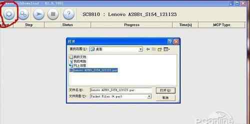 联想a298t刷机教程 联想a298t刷机教程