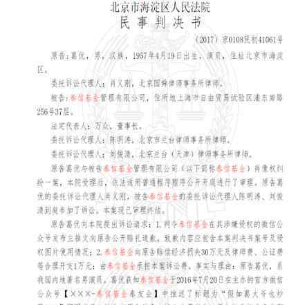 葛优躺侵权案落判 葛优躺表情包侵权案宣判 阅读23次判赔9500