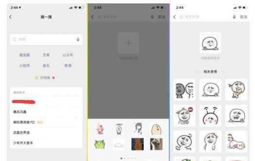 微信的表情怎么找 微信以表情搜表情怎么用 学会这一招,斗图再也没输过