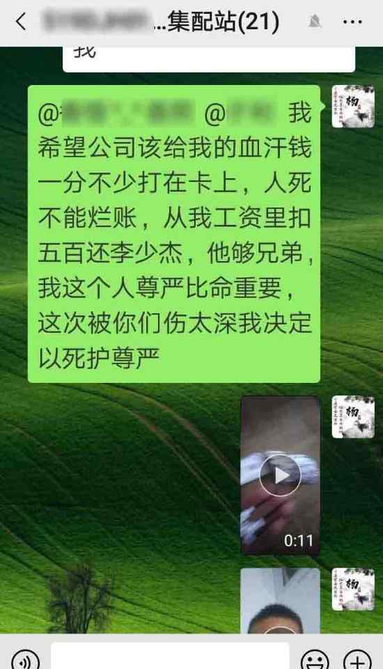 顺丰快递投诉 终于真相了!快递员遭投诉自杀什么情况?详情始末曝光令人一声叹息