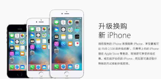 苹果手机以旧换新 如何参与iphone以旧换新活动，iphone旧机价值如何评估？