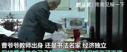 99岁老人哭诉被子女强辞保姆 究竟是怎么一回事