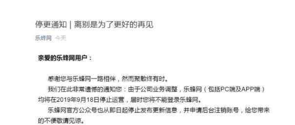 乐蜂网假货 乐峰的东西是正品吗，乐蜂网现状分析，乐蜂网为什么停运了