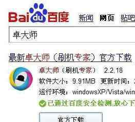 刷机怎么刷 手机刷机怎么刷