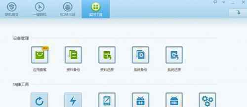 免费刷机软件 手机刷机软件哪个好