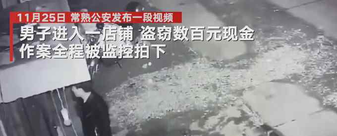 什么操作？男子入室盗窃后拜监控 原因竟是希望快点被抓