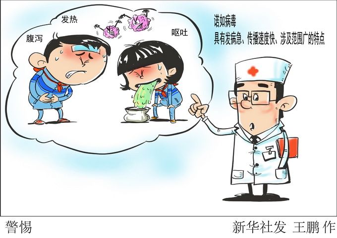 自贡一幼儿园50多名学生呕吐腹泻 疾控部门：系诺如病毒感染