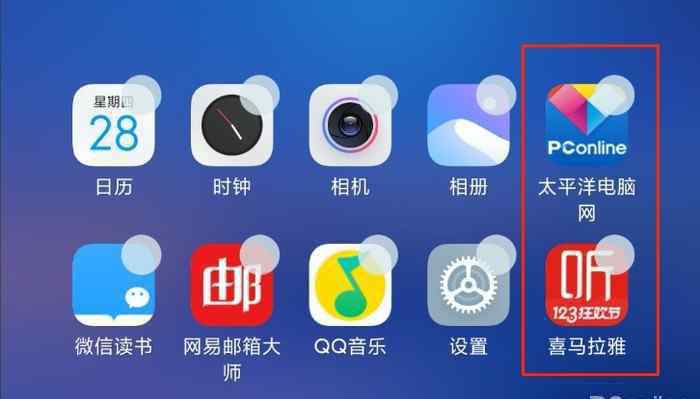 手机桌面图标怎么变大 MIUI11怎么把图标变小？