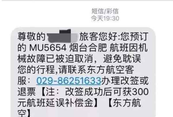 想全额退飞机票的技巧 机票免费退票时间及条件是什么，机票免费退票手续费是全款退吗