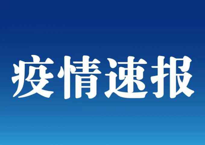 31省区市新增确诊21例 含本土9例均在内蒙古 使用空调请注意这些