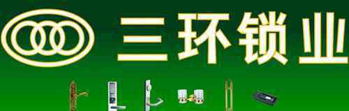 防盗门锁哪个品牌好 防盗门锁哪个品牌好 国内防盗门锁十大品牌排行