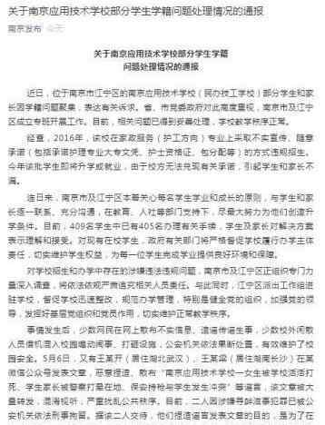 南应事件 终于真相了！官方通报南应问题到底什么情况？背后真相详情始末