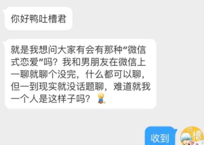 微信式恋爱 微信式恋爱具体是什么情况?这到底是个什么梗?