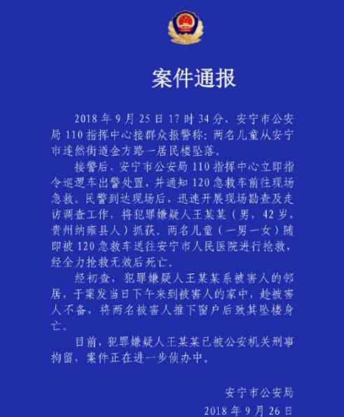 两幼童被推坠亡 真相来了!两幼童被推坠亡究竟怎么回事?背后原因及详情令人发指