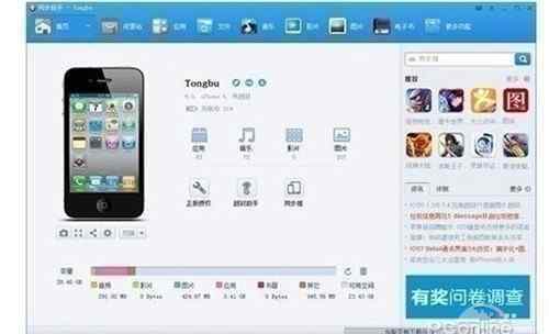 苹果4s怎么连接电脑 iphone4s怎么连接电脑