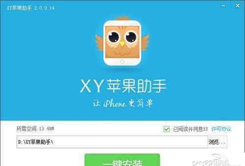 ios手机助手 苹果手机助手哪个好