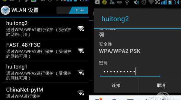 wifi手机 手机怎么连接wifi