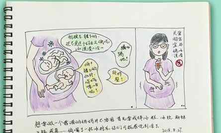 王小宝女儿 女记者孕期手绘29幅漫画送给双胞胎女儿当“见面礼”