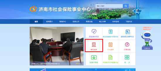 社保转移可以网上办理 济南社保企业养老保险转移接续可以“网上办”、“掌上办”啦！